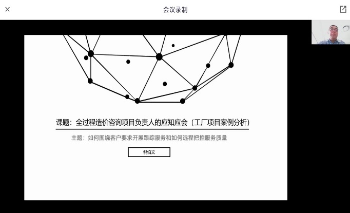 全過(guò)程造價(jià)咨詢項(xiàng)目負(fù)責(zé)人的應(yīng)知應(yīng)會(huì).png 全過(guò)程造價(jià)咨詢項(xiàng)目負(fù)責(zé)人的應(yīng)知應(yīng)會(huì).png