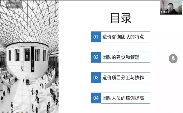 全過(guò)程造價(jià)咨詢的團(tuán)隊(duì)建設(shè)和項(xiàng)目管理.png 全過(guò)程造價(jià)咨詢的團(tuán)隊(duì)建設(shè)和項(xiàng)目管理.png