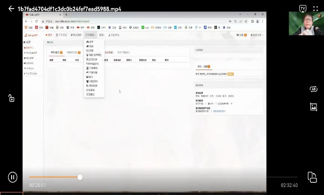 公司信息化系統(tǒng)的介紹和功能的解讀.png 公司信息化系統(tǒng)的介紹和功能的解讀.png